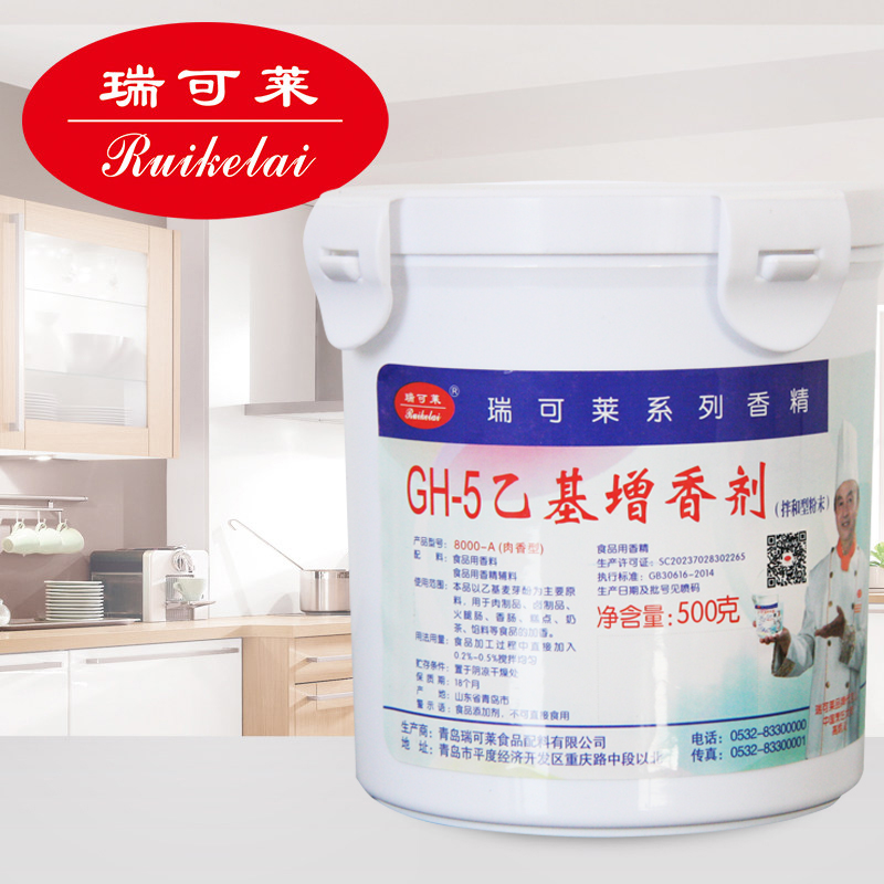 GH5乙基增香劑